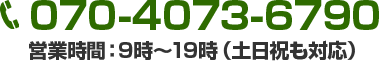 070-4073-6790
